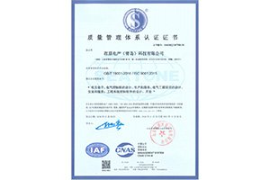 ISO9001質(zhì)量管理體系覆蓋范圍隨公司業(yè)務(wù)持續(xù)增長